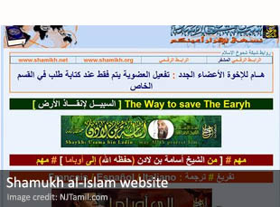 Shamukh al-Islam Shamukh al-Islam