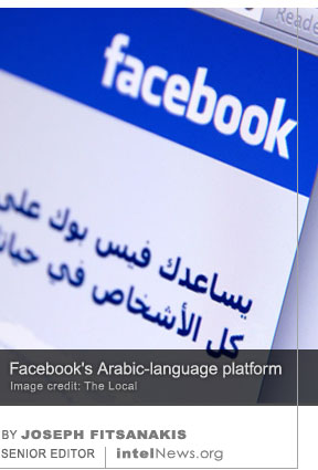 Facebook Arabic